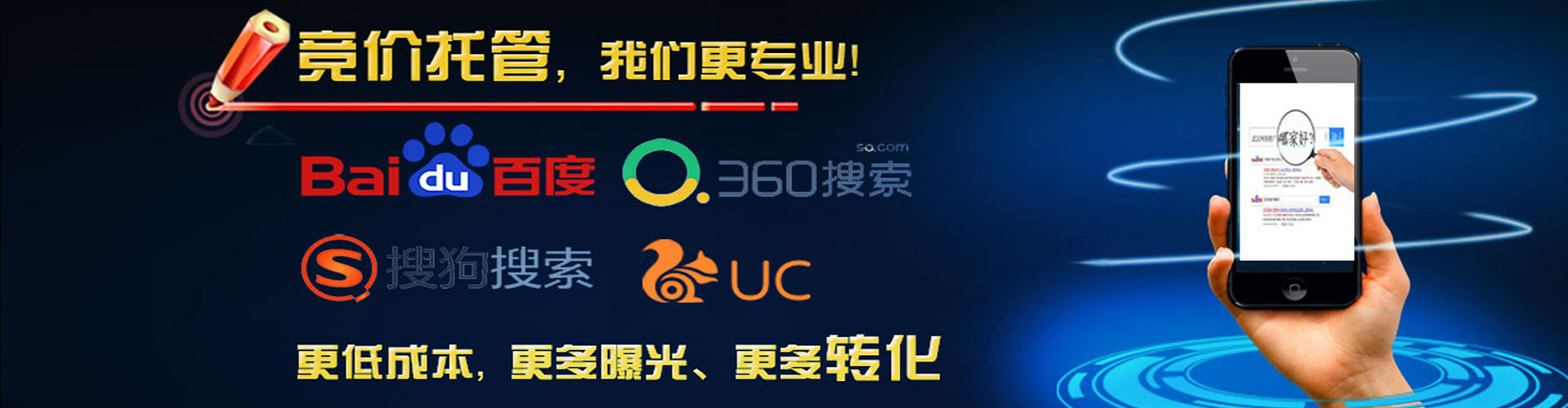 肇州竞价代运营